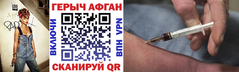 ГЕРОИН Heroin  где можно купить наркотик  блэк спрут сайт  Мелеуз 