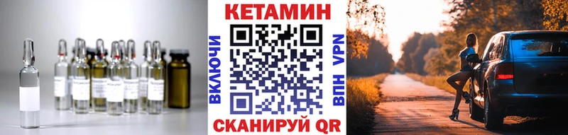 Кетамин ketamine купить закладку сайты даркнета как зайти Мелеуз